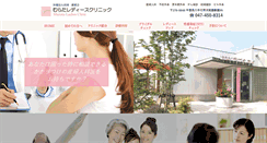 Desktop Screenshot of murata-ladies-clinic.com